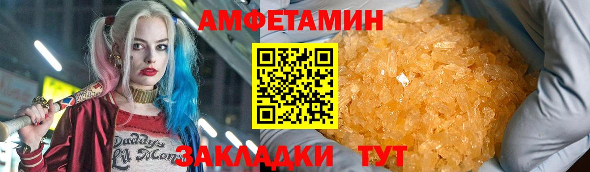 АМФ  Вход с VPN  Унеча  АМФЕТАМИН VHQ 