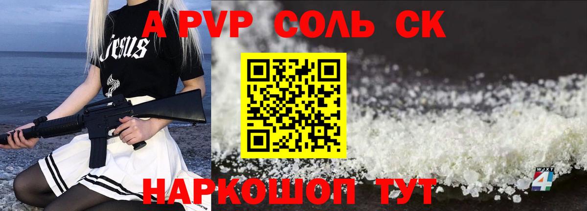 APVP  Вход с VPN  где купить наркоту  Унеча  Alpha-PVP СК КРИС  Alpha PVP мука 