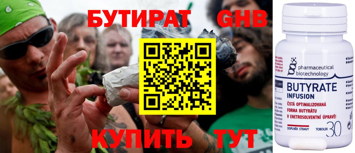 Бутират жидкий экстази  Вход с VPN  Унеча 