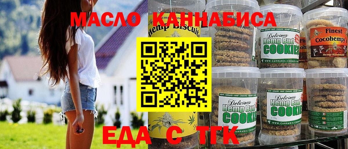 Унеча  Cannafood марихуана  Вход с VPN 