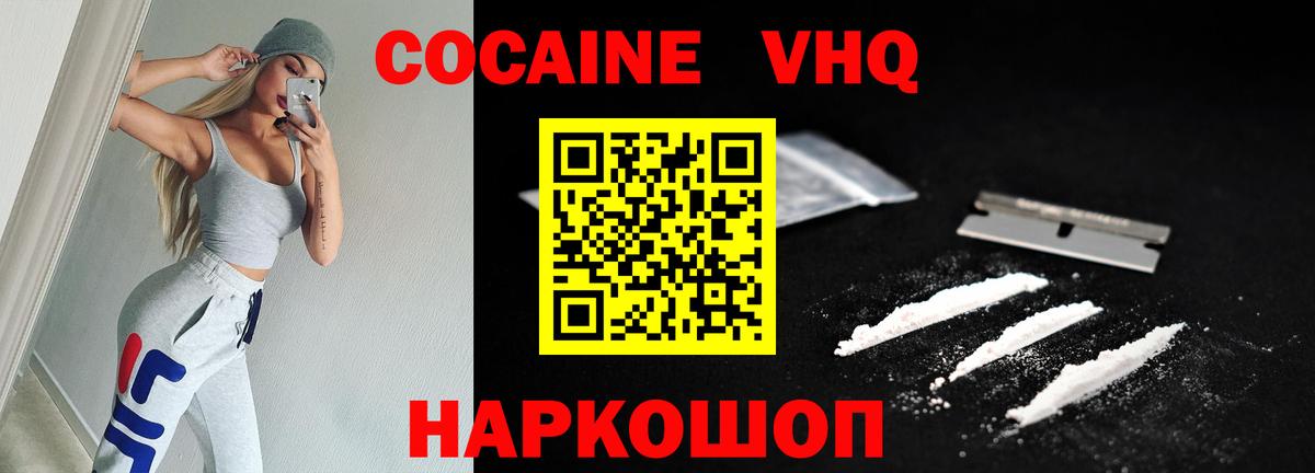COCAIN Эквадор  Вход с VPN  Унеча  Cocaine Fish Scale 