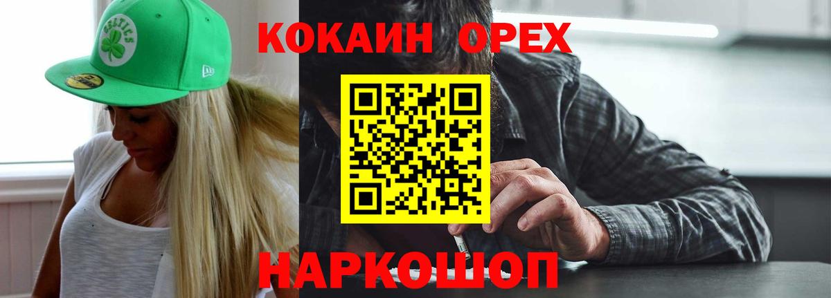 COCAIN Эквадор Унеча