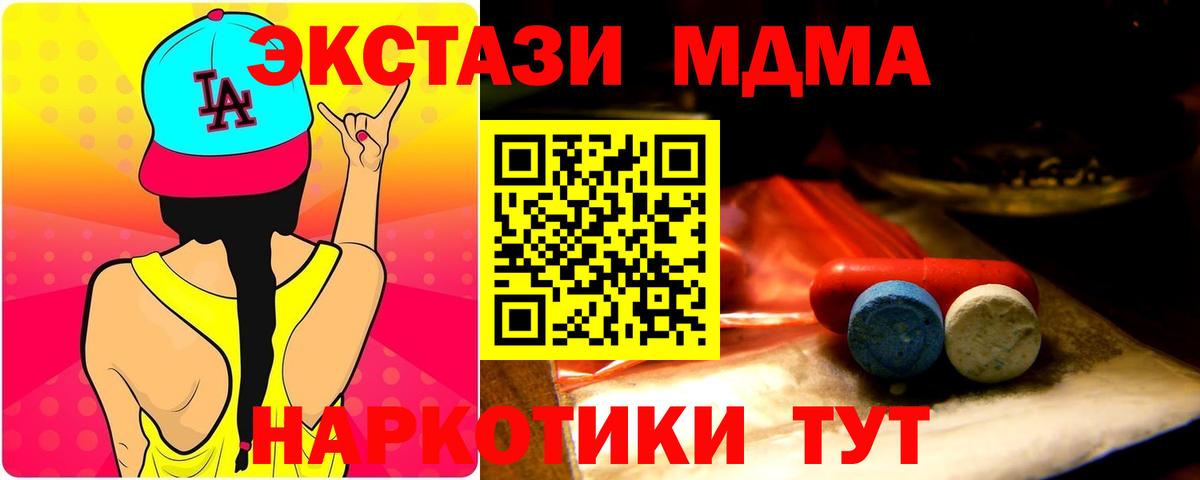 Унеча  Ecstasy 280мг  Вход с VPN 