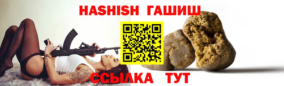 ГАШ индика сатива  Вход с VPN  Унеча  ГАШИШ индика сатива 