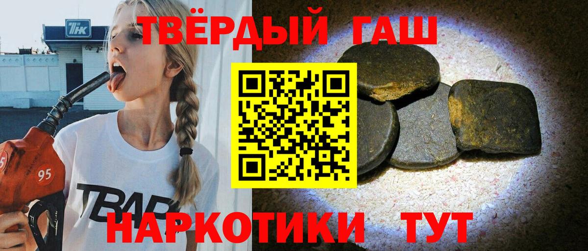 ГАШИШ hashish Унеча