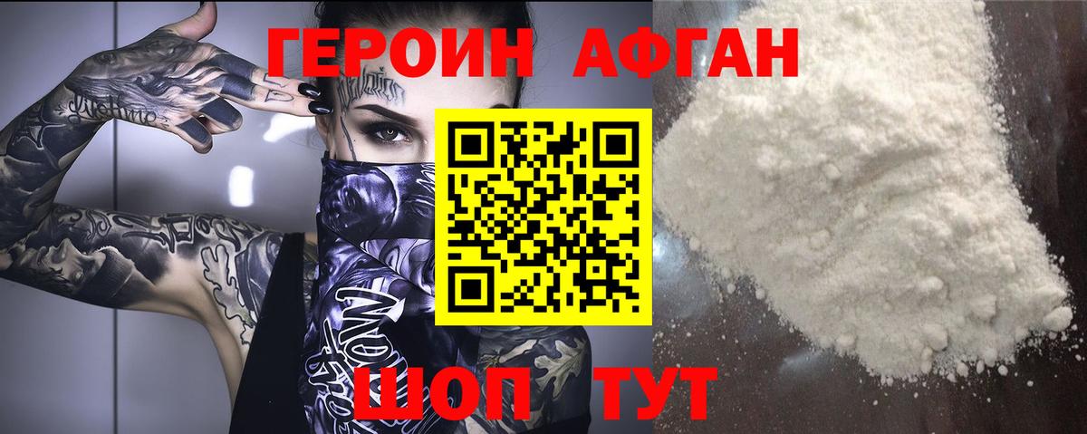 Унеча  Героин  Вход с VPN  ГЕРОИН герыч 
