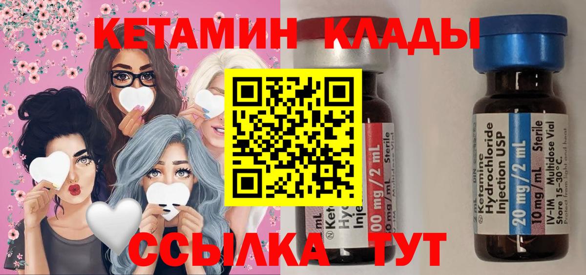 Унеча  мега ссылки  Вход с VPN  Кетамин VHQ  Кетамин VHQ 