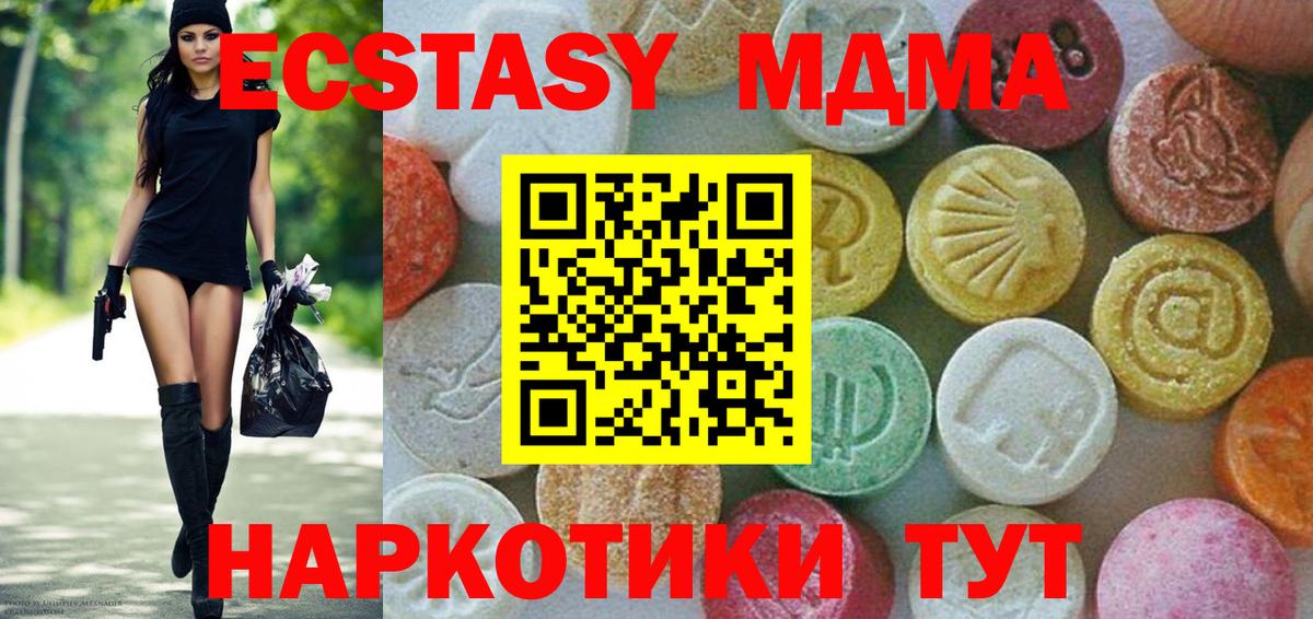 МДМА Molly Унеча