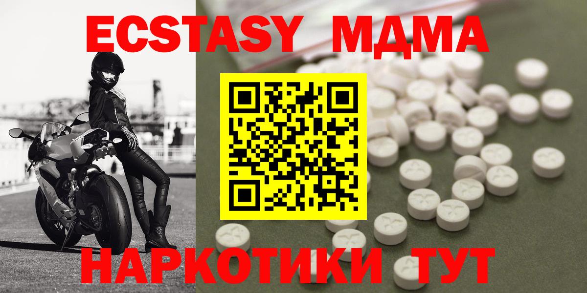 МДМА молли  MDMA crystal  Унеча  MDMA  Вход с VPN 