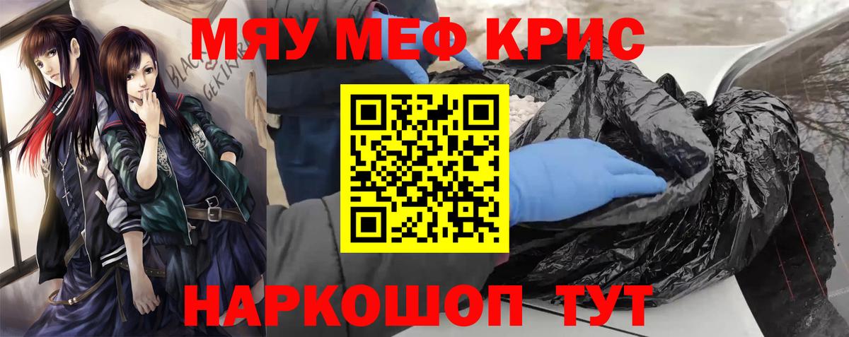 Мефедрон кристаллы  купить закладку  Вход с VPN  МЕФ  Мефедрон  Унеча  Мефедрон мука 