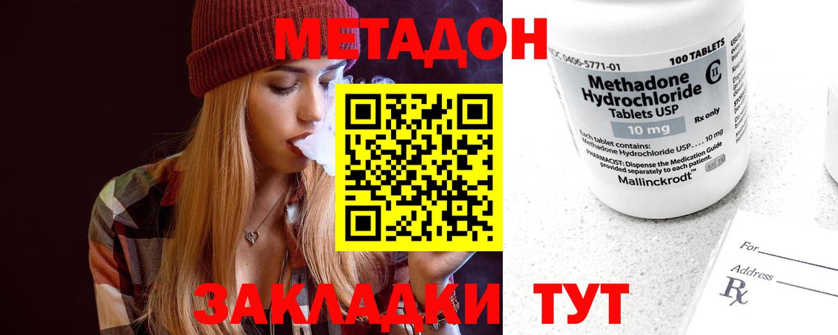 Унеча  Метадон белоснежный  Вход с VPN  МЕТАДОН мёд 