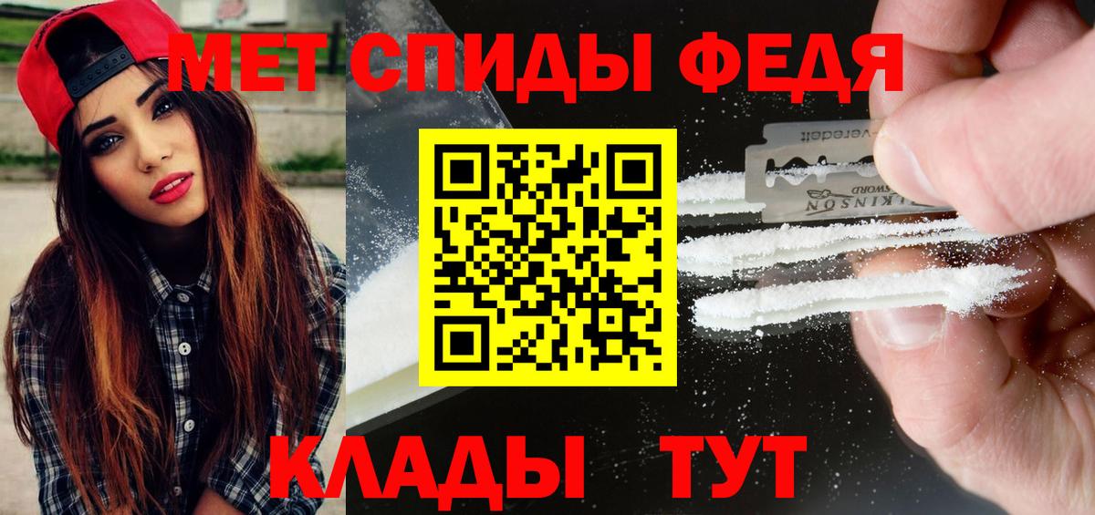 МЕТАМФЕТАМИН  Первитин кристалл  Унеча  Вход с VPN  Первитин кристалл 