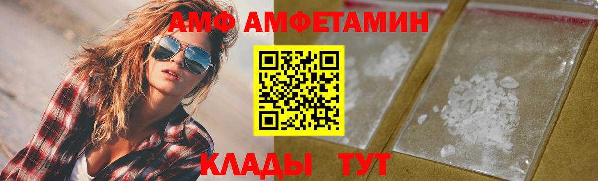 Метамфетамин кристалл Унеча
