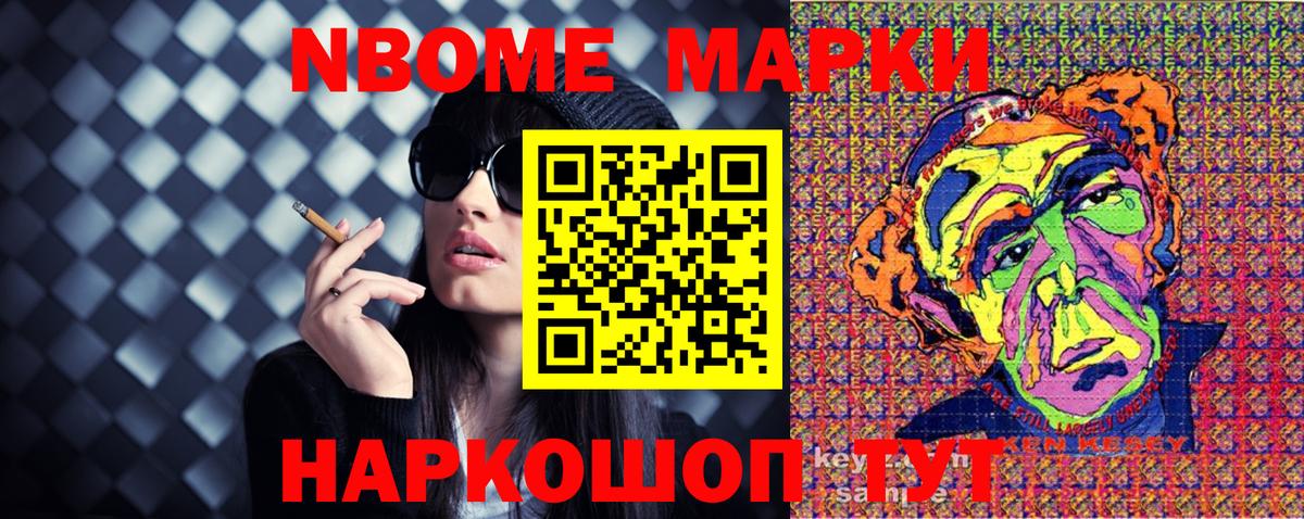 Наркотические марки 1,5мг  Марки NBOMe  Унеча  Вход с VPN 