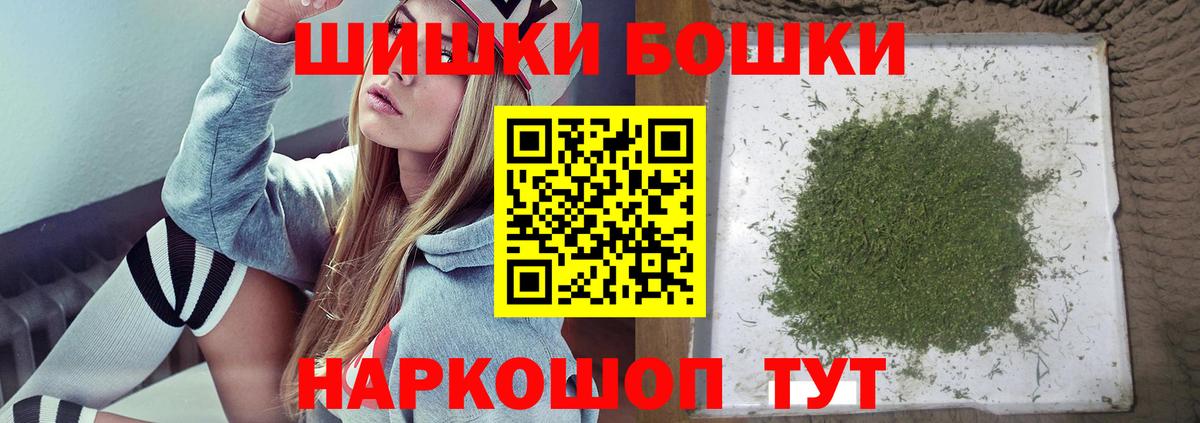МАРИХУАНА White Widow  Канабис VHQ  Бошки марихуана OG Kush  Шишки марихуана марихуана  Вход с VPN  Унеча 
